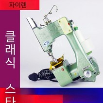 마대 재봉틀 포대 자루 씰링기 휴대용 핸드 미싱기 손봉기, GK9-2