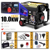 자가발전기 대형 산업용 공업용 이동식 발전기 220V 10KW 380V, 카이토 파워 3.5KW[오픈 모델] 220V개