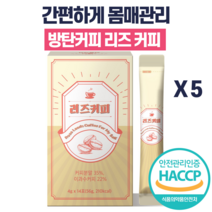 리즈커피 헤이즐넛 커피 탄수화물 비타민 잘빠지는 클렌징 클렌즈 효과좋은, 5박스x70포
