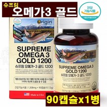 오리진 슈프림 오메가3 골드 1200 EPA+DHA 혈관영양제 혈중중성지질개선 혈행개선 기억력개선 뇌건강 토코페롤 비타민E 정제어유 연어 멸치 항산화 영양소 혈액 건강기능식품, 1병