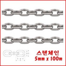 상업용 공업용 체인 쇠사슬 SIZE 5mm-100m 체인블럭 일반링크체인 가드레일 그네용 오탁방지망용 도난방지 주차장 항만 타이어 연결 고정