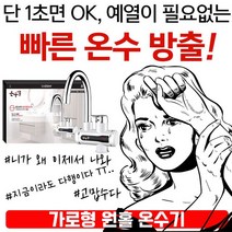 allution_올루션몰_온수 사용이 어려운 씽크대에 사용하는 가로형 온수기 온수기기 캠핑장온수기 전기순간온수기 전기온수기 온수_올루션몰_allution, HV21 싱크원홀_가로 HV-108