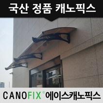 캐노픽스 정품 800x2000 연결통로 분리수거장 휴게공간 어떤 공간에도 비가림시설은 캐노픽스로, 렉산_그린/브라켓_블랙/파이프_블랙