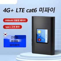 포켓 무료와이파이 휴대용라우터 핫스팟 잠금 해제 휴대용 모뎀 4G + Lte 300Mbps 포켓 Wifi Sim 카드 슬롯 포함, M100-cat6