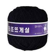 구정(타조)뜨개실 20수(1볼) 면100% 레이스 코바늘실, 315번 검정