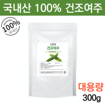 국내산 국산 유기농 여주가루 여주 말린것 건여주 여주액기스 말린 건조 여주 열매 건재 홈쇼핑 마시는식사 아침대용식 식사대용 선식 쉐이크 선물 추천 건강분말
