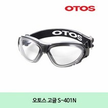 RT 오토스 고글 S-401N, 단품