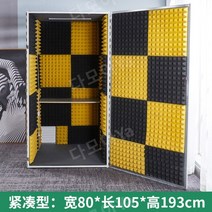 컴퓨터방방음 방음부스 전화부스 실내 이동식 분리형 녹음실 노래연습 음소거 라이브룸, A.80x105x193cm