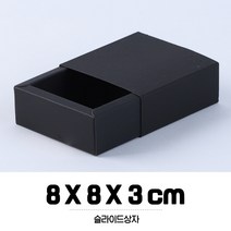 슬라이드 선물상자 블랙1 슬리브 포장 작은 큰 고급, 206H_슬라이드상자(블)