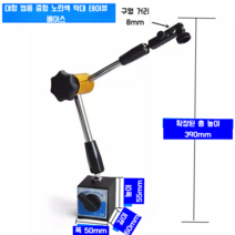 마그네틱 다이얼 게이지 세트 자석베이스 측정기 동심 표시기, 대형범용중형노란색막대테이블베이스