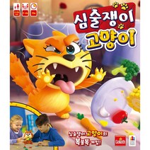 코리아보드게임즈 심술쟁이 고양이33585, 상세페이지 참조