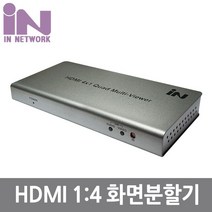 인네트워크 IN HDMI 4화면 모니터 다중화면 분할기 멀티뷰어 FULL HD 60Hz 리모컨지원 IN-HSW4V 분배기, 선택없음