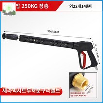 스팀세차기 휴대용 세척 가정용 고압건 세차 에어건, 내압 250KG 장총 (외22내14)