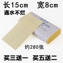 파마지 일회용파지 미용기자재 미용실용품 파마종이 헤어페이퍼, 03.노란 파마지 280매[15x8cm]