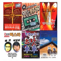 [옵션선택]추억을영원히 카세트테이프(Tape)모음전/가요/트로트/클래식/옛날노래/아날로그, 17_2TAPE_송해-나팔꽃인생60년빅쇼