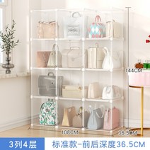 투명 가방 진열장 3단 4단 5단 수납장 핸드백 조립식 보관함 플라스틱 선반 팬트리 장식 캐비넷, 투명 3열 4단 + 라지