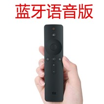 통합리모콘 lg tv 매직 리모콘 리모컨 정품 샤오미 TV 리모컨4a 레드미 블루투스 음성판 65인치 적외선 2 샤오미 박스3 강화 만능4C 범용3S 전용 4x 플래그십 스토어, 02 샤오미 오리지널 리모컨（블루투스 음성판）