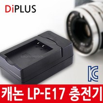 디아이플러스 KC인증 캐논 LP-17 호환배터리 M3 750D 200D 77D, 캐논 LP-17USB충전기