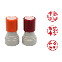 에스엠프린팅 조립식만년도장23mm(18mm) 개인 인감 도장 만년 스탬프 사무용, 청색