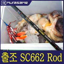 무라사메 문어대 출조 662 스피닝대 베이트대 루어낚시대 문어낚시대