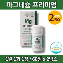 이마트 리얼 프리미엄 마그네슘 350 비타민B6 보충제 마그네시움 비타민A 셀렌 노인 신경 근육 기능 영양제, 2박스