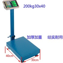 축중기 축중계 이동식 상업용 농업용 전자 저울 산업용 계량 바퀴형 다기능, (200kg) 30x40