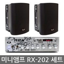 제우스 매장 앰프스피커 세트 매장앰프 RX-202 스피커 ZS-500, RX-202 ZS-500세트