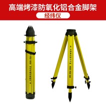 삼각대 M1T 트랜싯 레벨 삼각다리 측정 측량 레벨, M타입