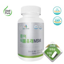천연 순 식물성 MSM 식이유황 무릎 관절 영양제 캐나다 3개월분, 360정, 500mg