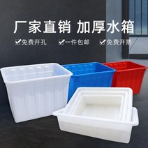 농업용물탱크 PE 대형 사각 빗물통 물탱크이 그리드 두꺼운 쇠고기 힘줄 물 탱크 35, 50L 물탱크 레드