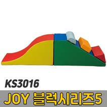[코리아스포츠] KS3016 JOY 블럭시리즈5 - 종합놀이매트 쿠션블럭 유아체육매트 유아놀이용매트 안전체육용품 아동쳬육교구