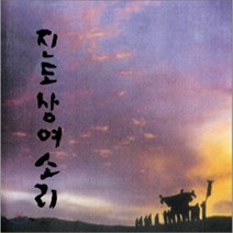 VARIOUS - 진도상여소리 재발매, 1CD