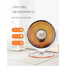 ys 온풍기 열풍기 전기라제이타 스탠드히타 전기난로, 오렌지