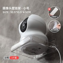 샤오미 펀칭 스탠드 가정용 길이 받침대 지지대 캠핑용빔프로젝터, T01-(1개스몰)웹캠 거드름 피우다