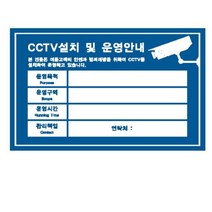 CCTV설치안내문(U-7004/청색), 본상품선택