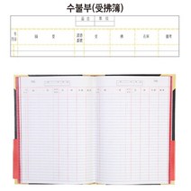수기 수불부 매입 매출 회계 장부 세무관리 매입매출관리