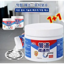 가정용다용도배관 소통제 강력 탈취제1+1, 파이프 클리너1+1+1