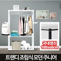 아동 낮은 주니어장 아이옷장 수납장 행거 아이방, 내추럴주니어 화이트 80x40x130cm