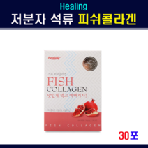 Healing 석류피쉬콜라겐 저분자 석류 먹는 콜라겐 수용성 어류콜라겐 생선 껍질 비늘 피쉬콜라겐 트리 펩타이드 나노 트리펩 분말 가루 히알루론산 500달톤 GPH함유 20G 홈쇼핑, 1개, 30포스틱