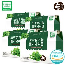 [즙쟁이] 오직 유기농 돌미나리즙 4박스 120포 미나리즙 미나리주스, 단일속성