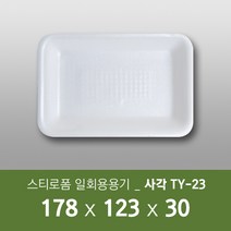 일회용 사각 포장 용기 TY-23, 1개, 300개입