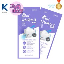 에어퀸 나노 화이트 마스크 대형 50팩(50매)