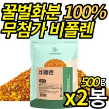 꿀벌 화분 100% 스페인 벌 먹는 화분 알갱이 달달한 맛 단백질 효능 비타민 간편하게 먹는법, 500g X 2통 (복수구매 할인)