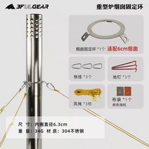 나무난로 캠핑 화목 야외 장작 난로 굴뚝 난방 텐트 스토브가 있는 Three Peaks 스토브 아웃도어 캠프 용품 접이식 휴대용 다기능 피크닉, 굴뚝 고정 링 세트