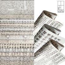[홈앤스쿨] 두성 우리한지 글씨한지 52g 전지 13색 포장지 종이공예 한지, 06.천자문(앞)_고서색, 1개