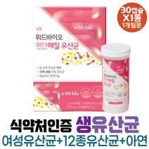 배가부글부글 장내유익균 가성비 여성 유산균 캡슐 정 장에좋은 장영양제 ZINC PROBIOTICS 장관리 30대 임산부 잦은방귀 배변활동 케어 보장균수 장건강식품 남성 건강기능식품