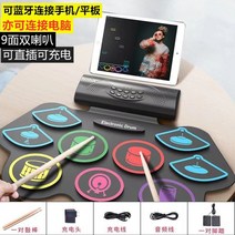 디지털 전자드럼 패드 입문용 가정용 연습용 롤 포켓, B