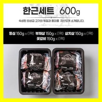 솔트에이징 숙성육 소고기 등심 부채살 살치살 꽃 갈비살 미국산 구이 프라임 초이스 명절 선물 세트 모듬