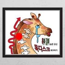 [바보사랑] co056-뮤럴시트 병원시리즈_목디스크_창문그림액자[꾸밈], 상세 설명 참조, 타입선택:B타입-외부창문형