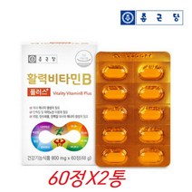 종근당 활력 비타민B플러스 비오틴 엽산 비타민B1 수용성비타민 2통